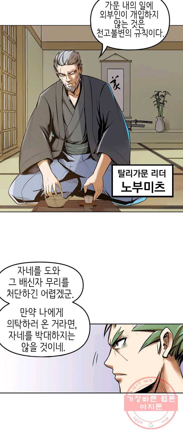 히트걸 리사 21화 5