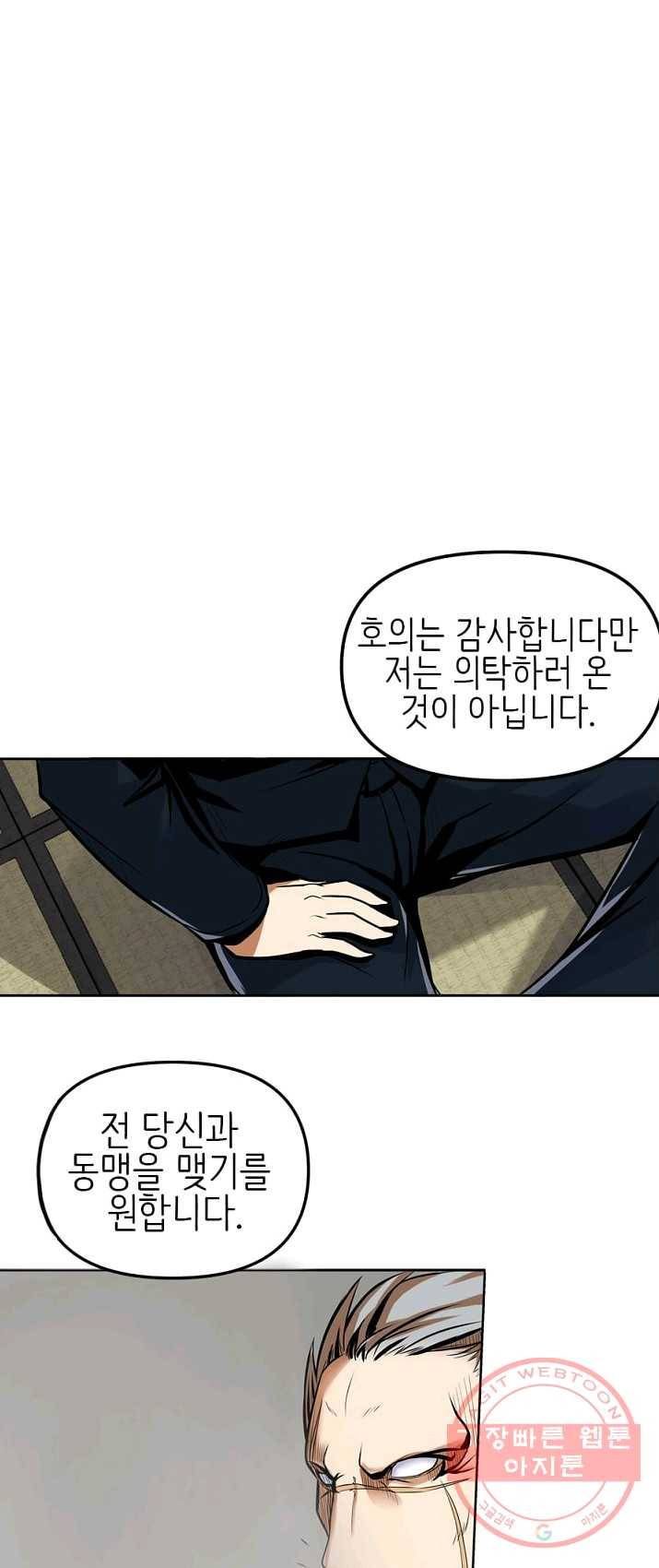 히트걸 리사 21화 6