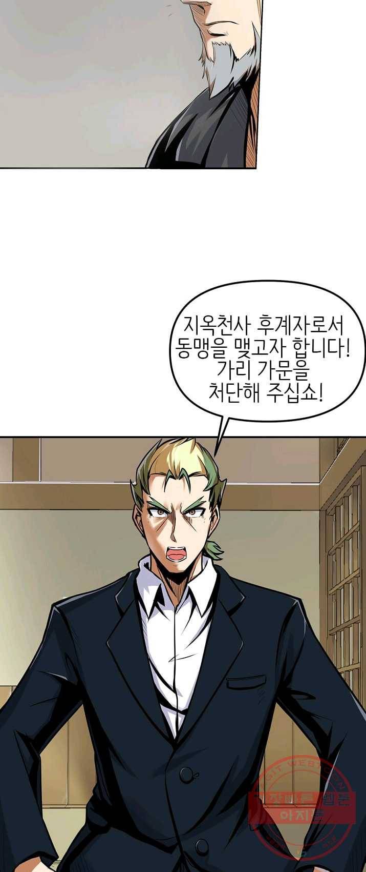 히트걸 리사 21화 7