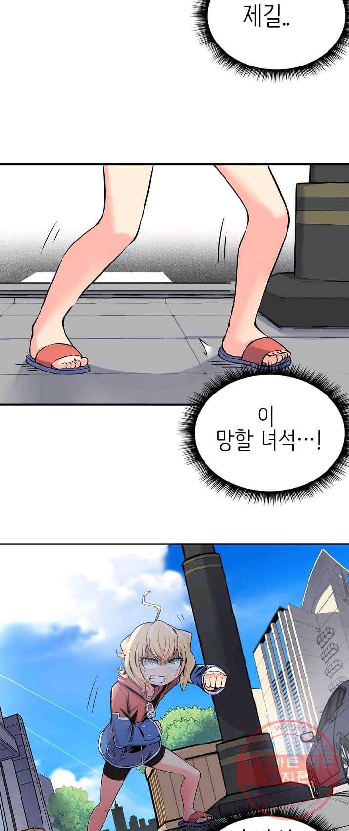 히트걸 리사 21화 9