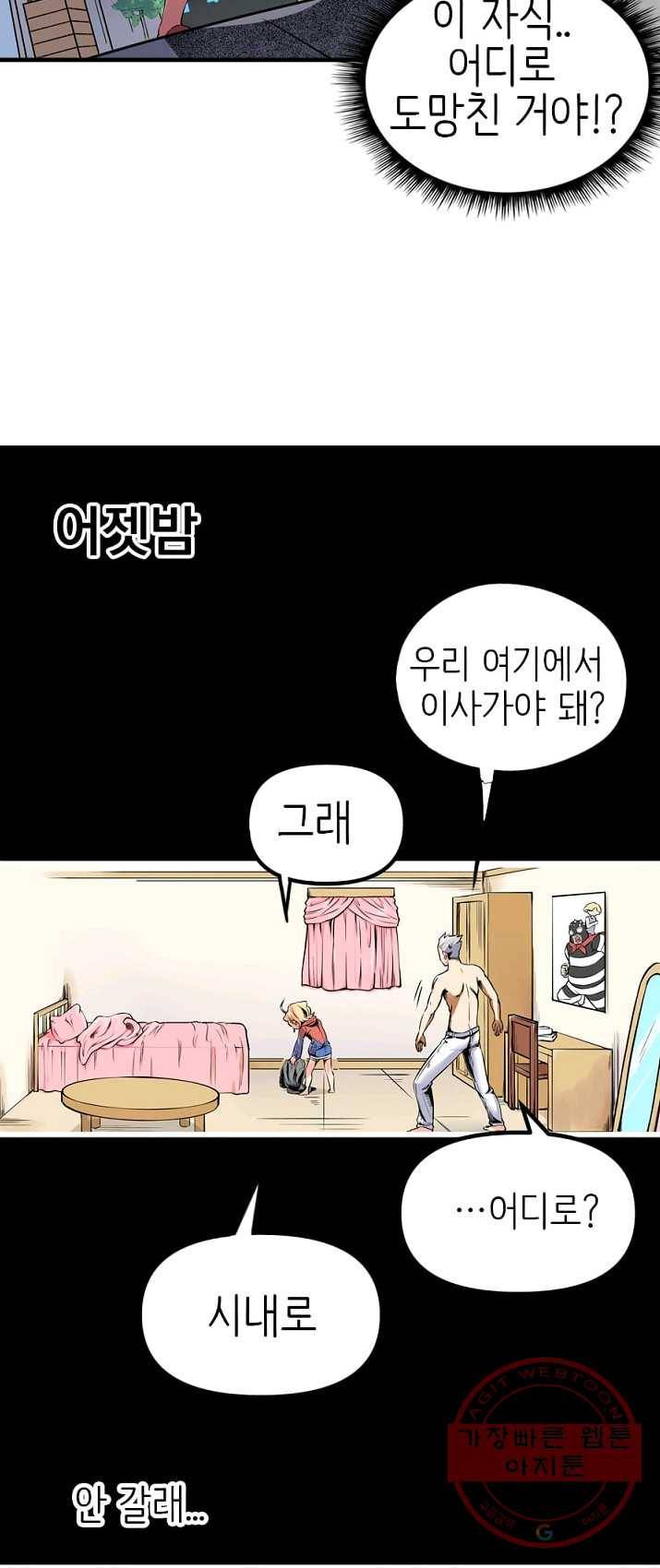 히트걸 리사 21화 10