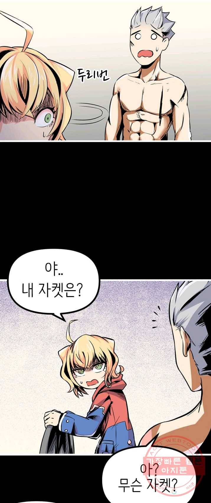 히트걸 리사 21화 11