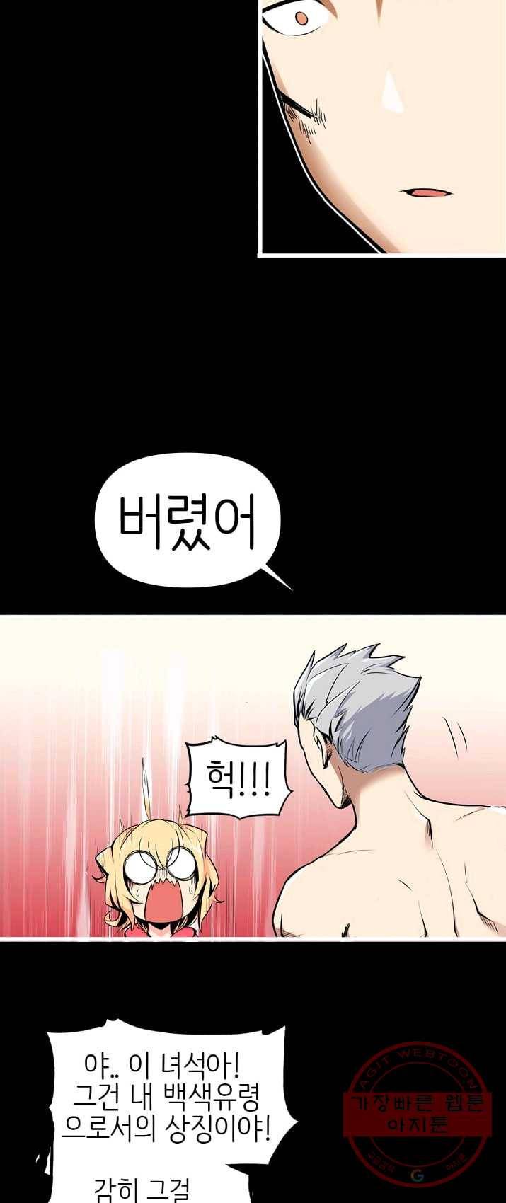 히트걸 리사 21화 13