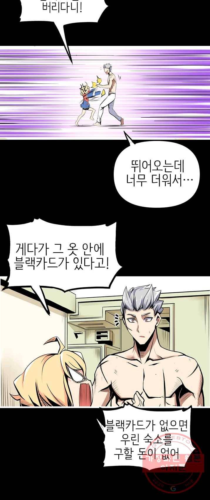 히트걸 리사 21화 14