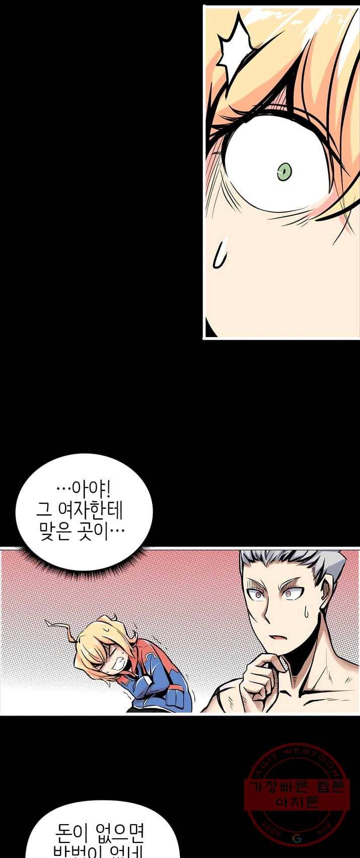 히트걸 리사 21화 15