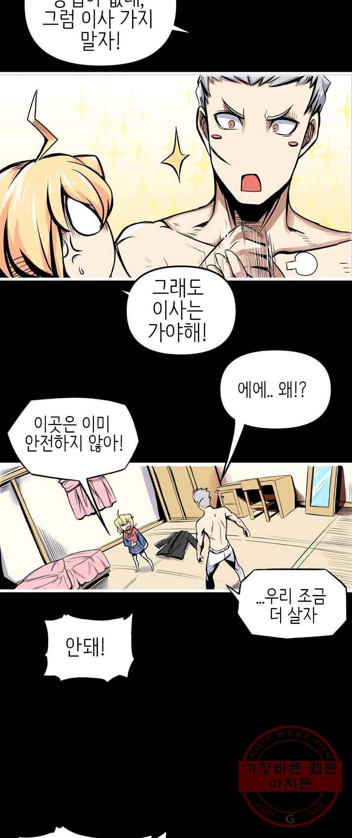 히트걸 리사 21화 16