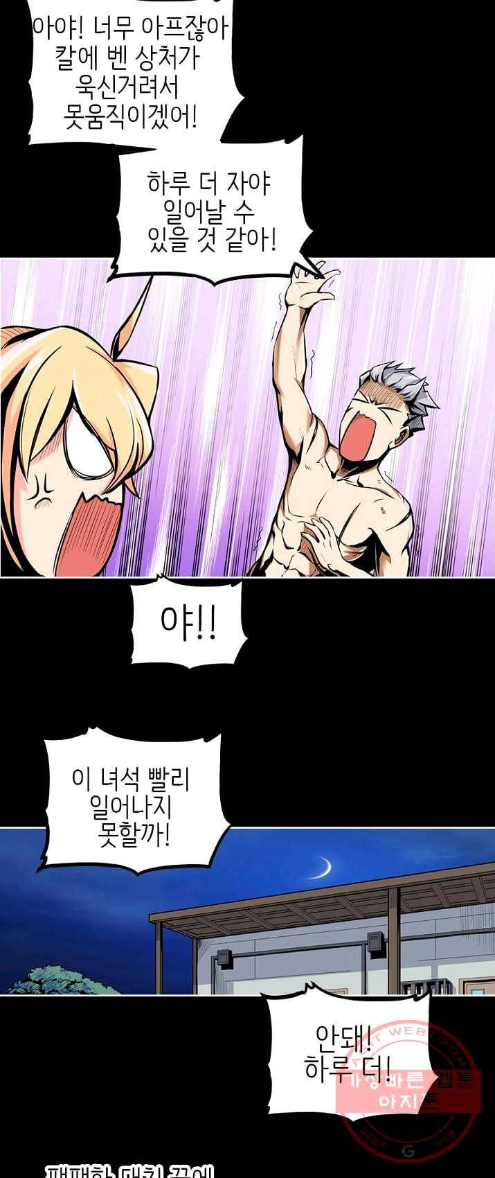 히트걸 리사 21화 17