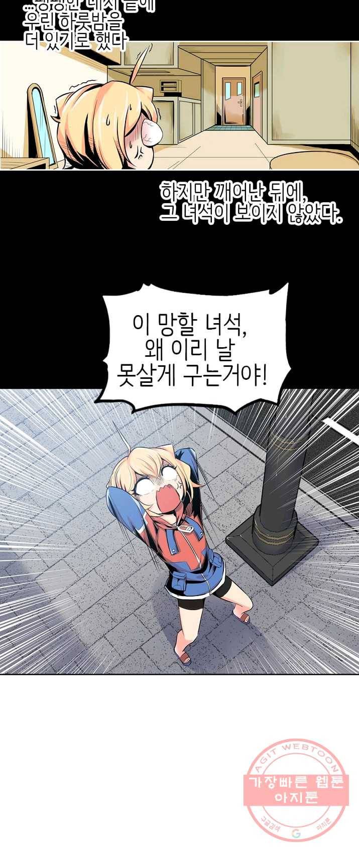히트걸 리사 21화 18