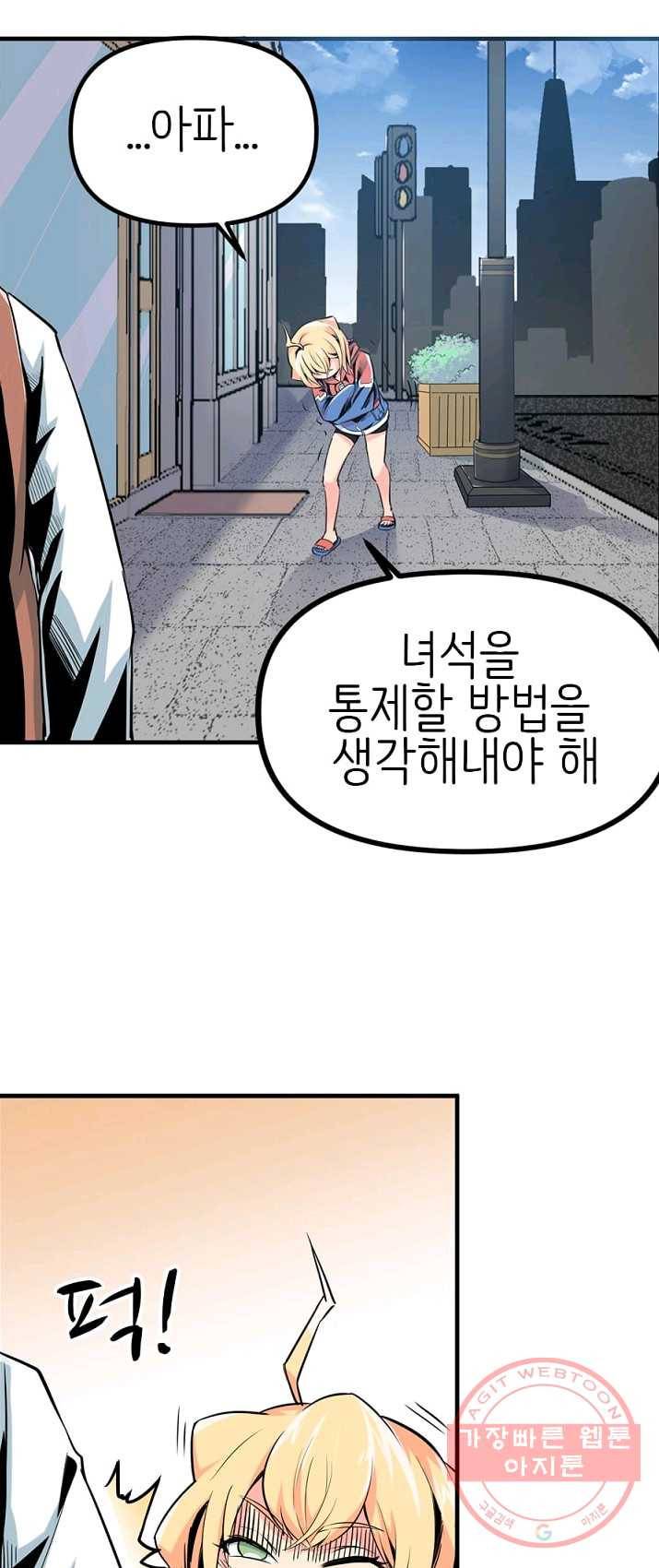 히트걸 리사 21화 19