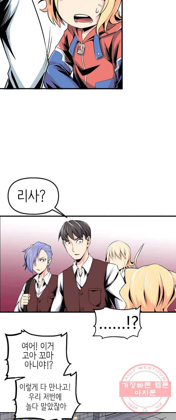 히트걸 리사 21화 20
