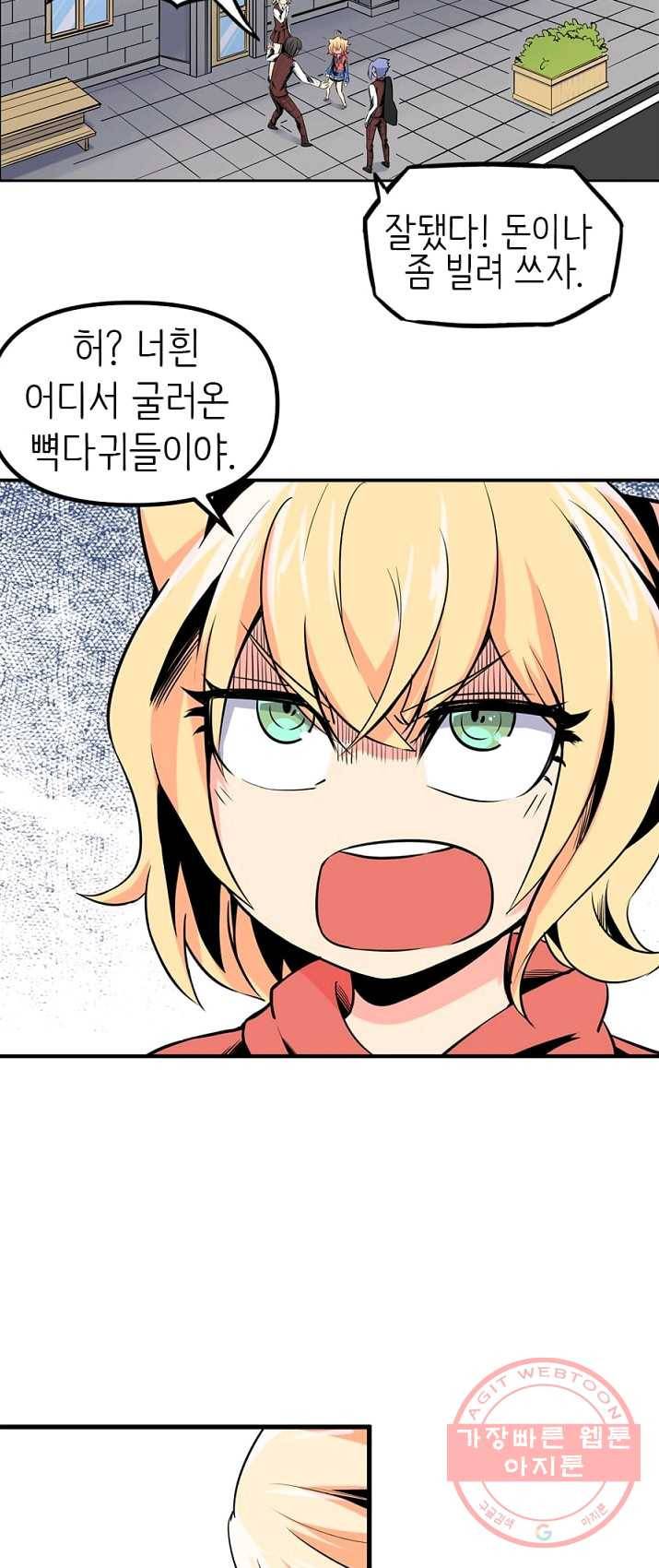 히트걸 리사 21화 21