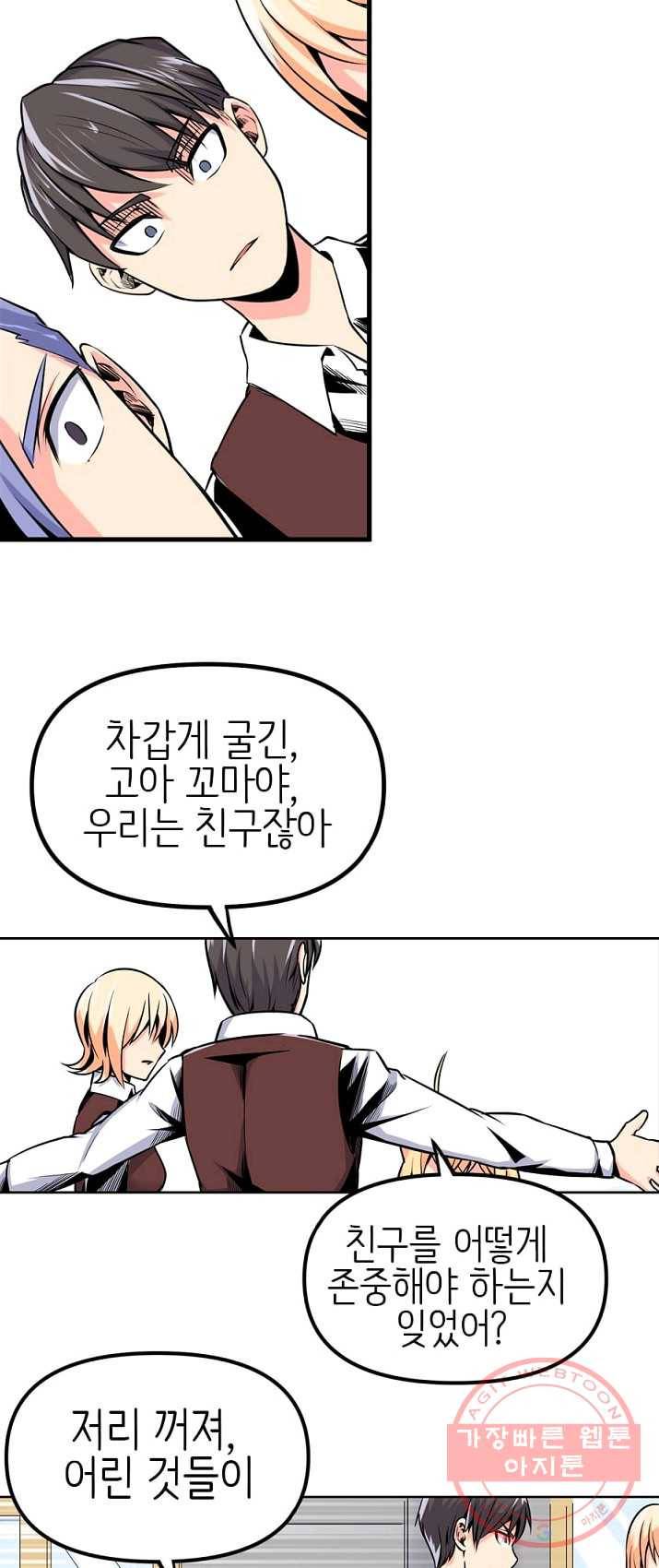 히트걸 리사 21화 22