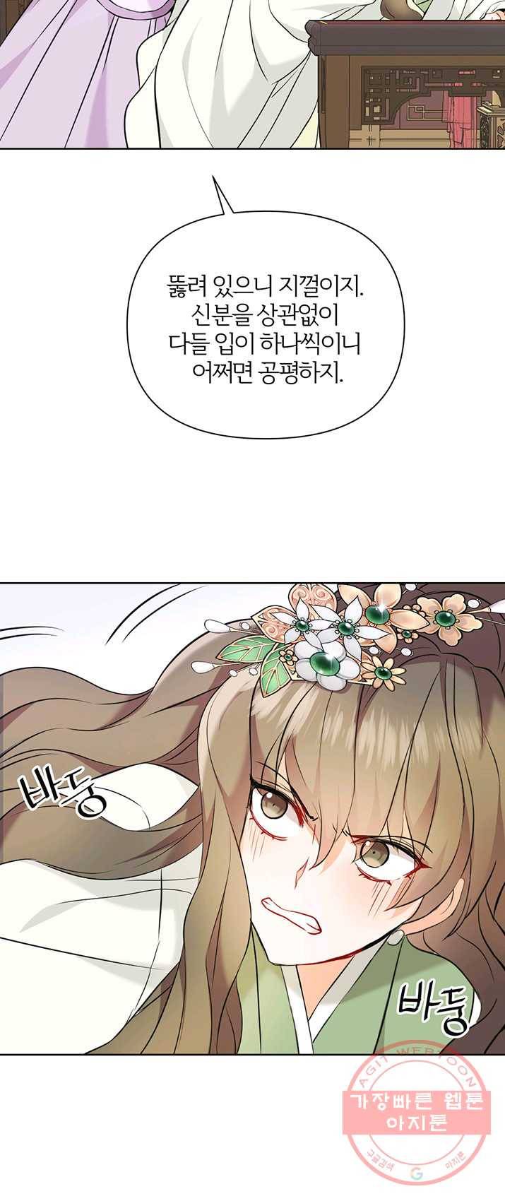 적국 황제의 노예가 되었습니다 53화 4