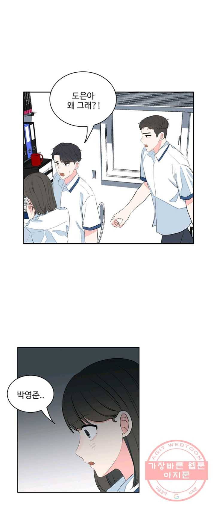 아는 척 하지마! 43화 1