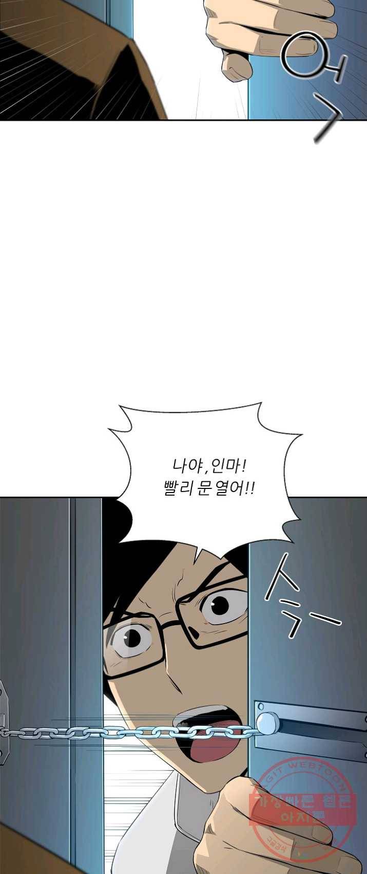 미러게임 73화 미러 게임(4) 4