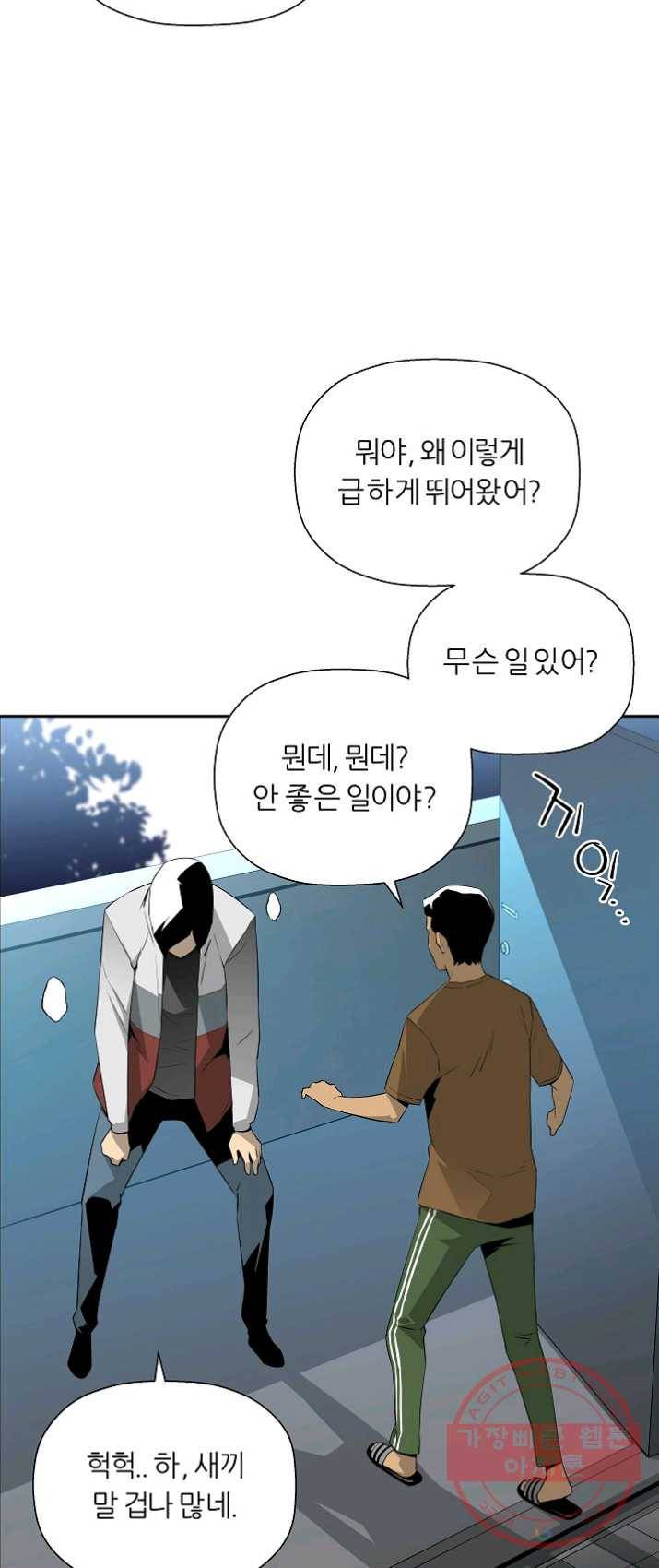미러게임 73화 미러 게임(4) 6