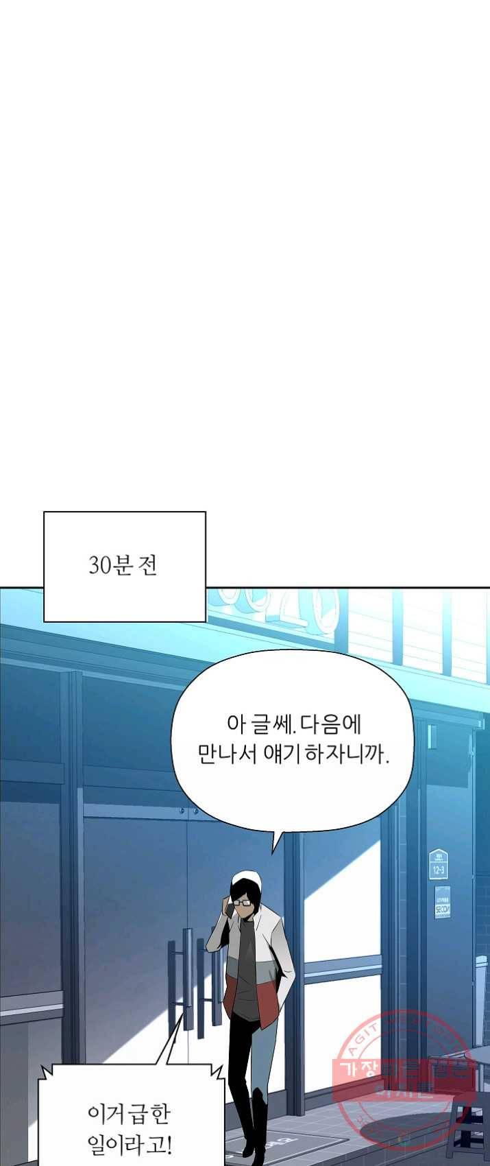 미러게임 73화 미러 게임(4) 8