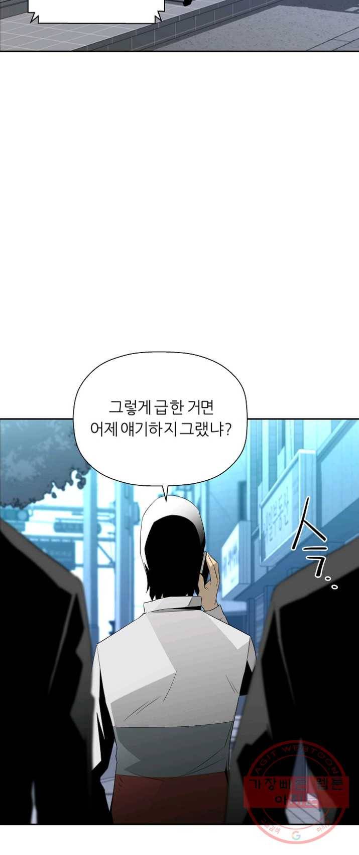 미러게임 73화 미러 게임(4) 9