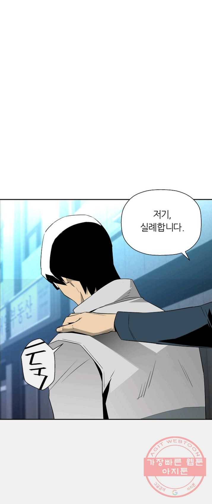 미러게임 73화 미러 게임(4) 10