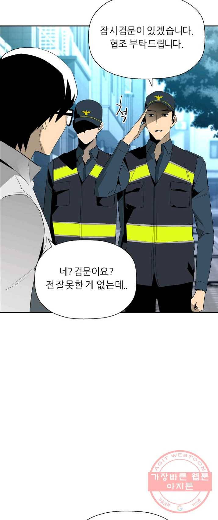 미러게임 73화 미러 게임(4) 12