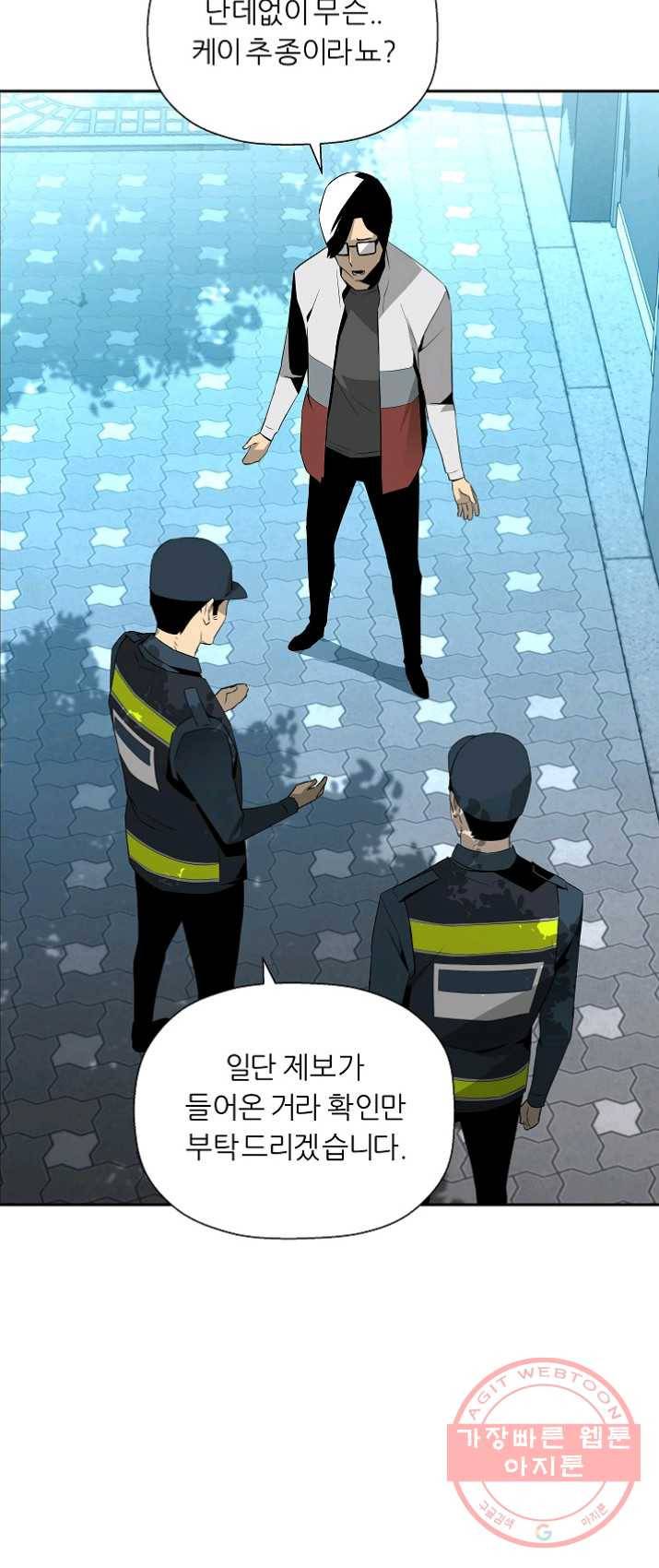 미러게임 73화 미러 게임(4) 14