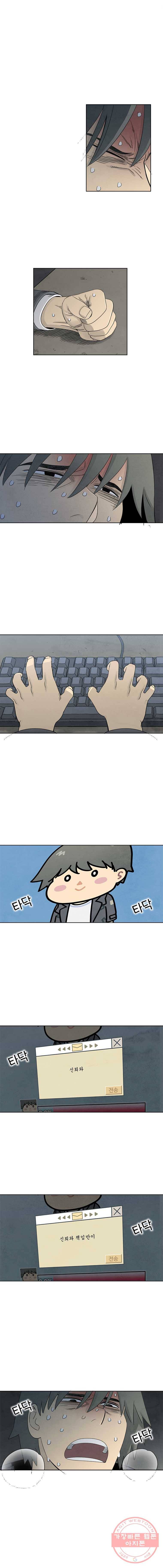 화폐개혁 뱅크런편 23화 5