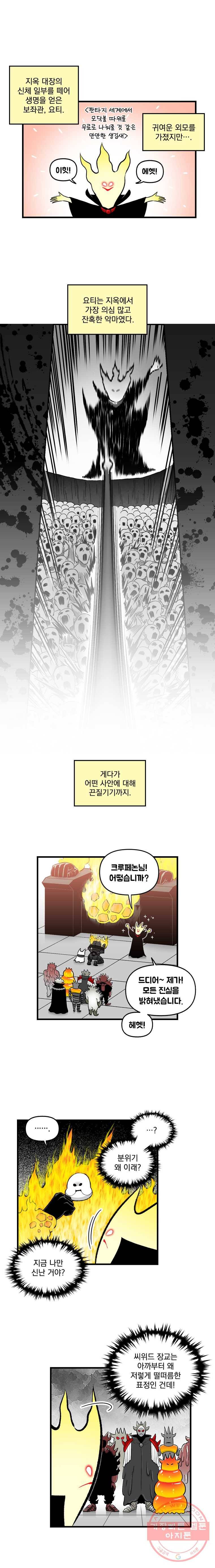 지옥사원 181화 2