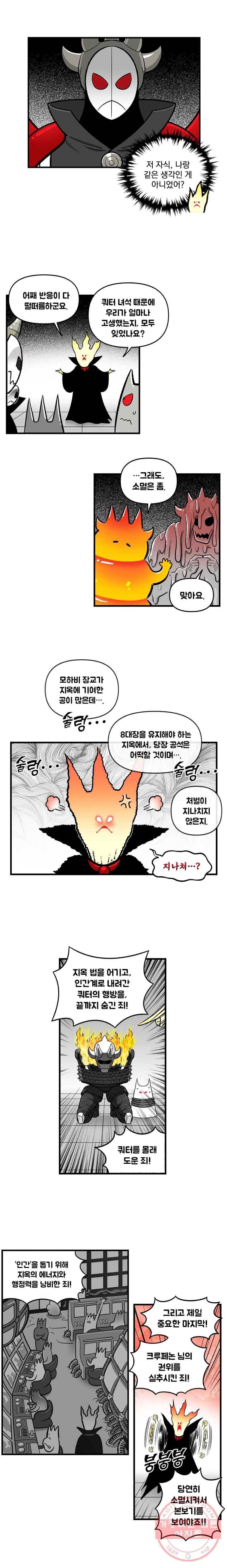 지옥사원 181화 3