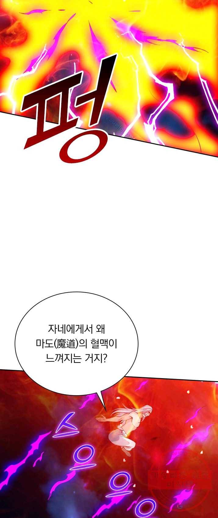 선무제존 90화 3