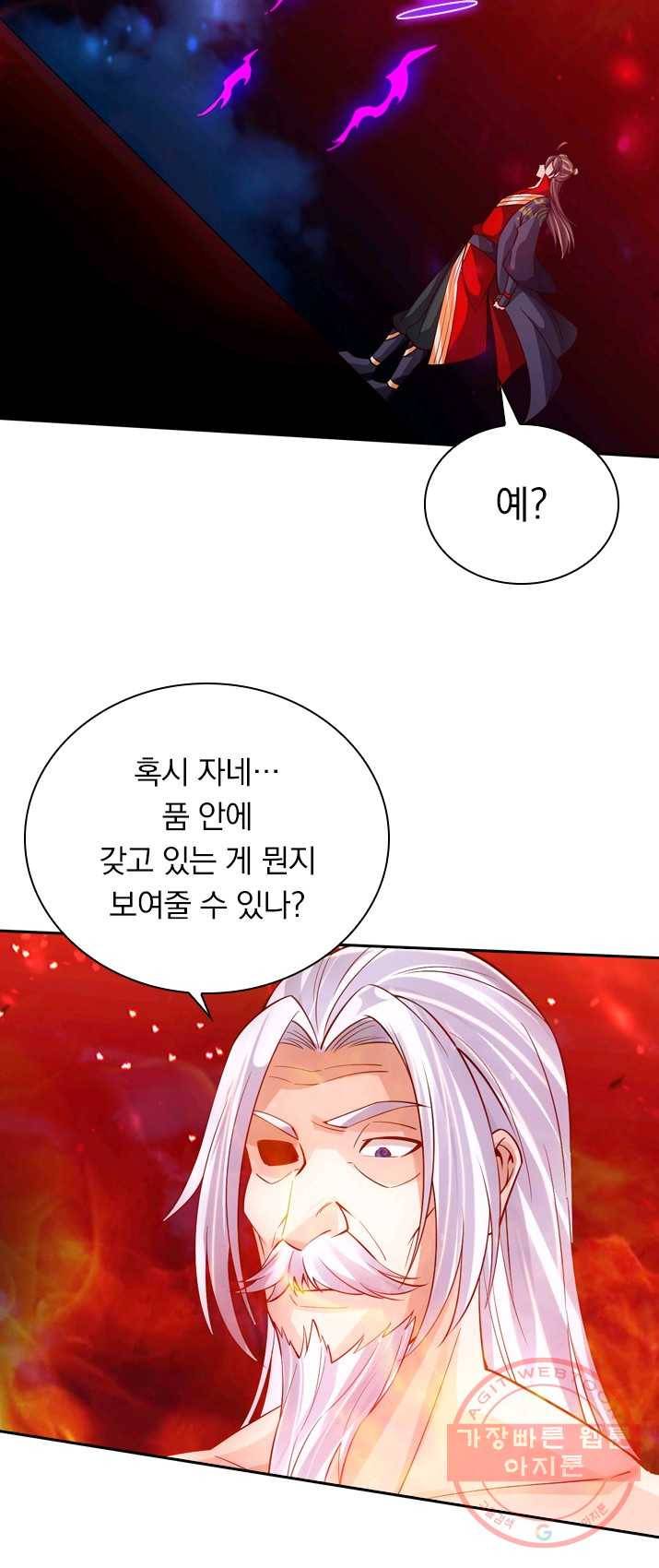 선무제존 90화 4