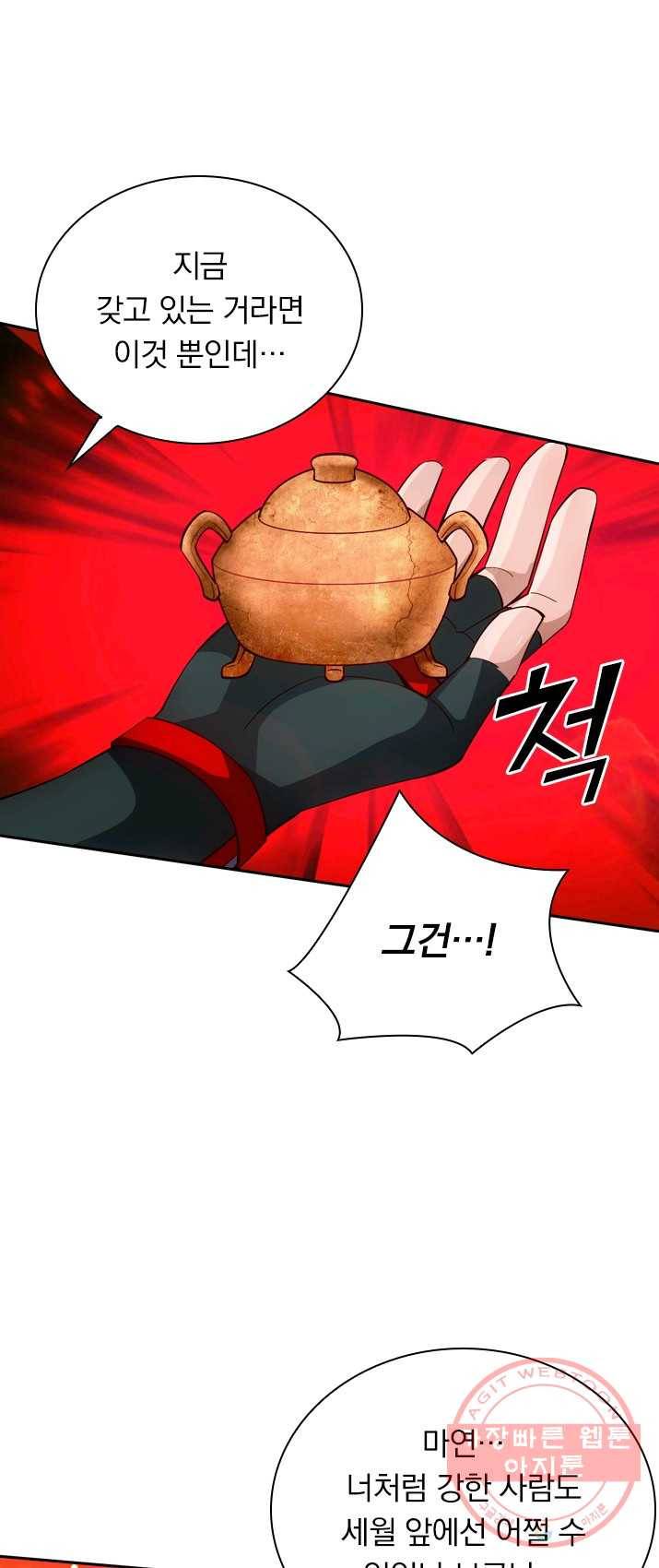 선무제존 90화 5