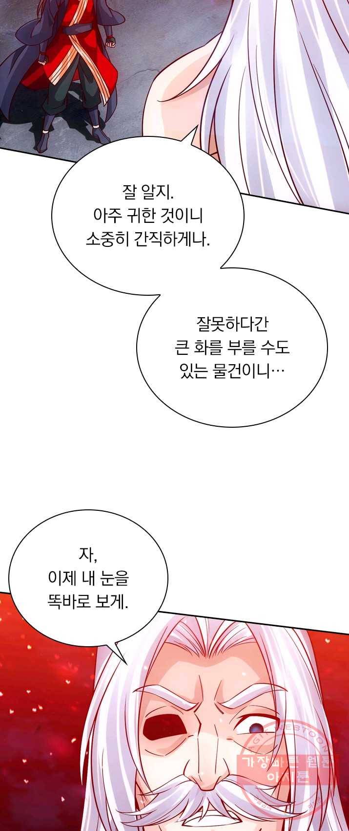 선무제존 90화 7