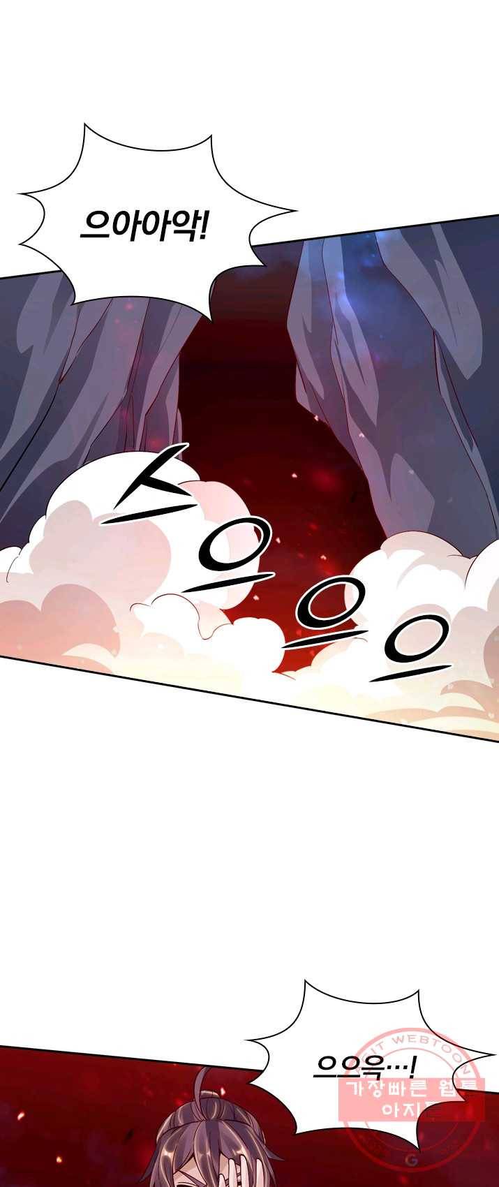 선무제존 90화 12