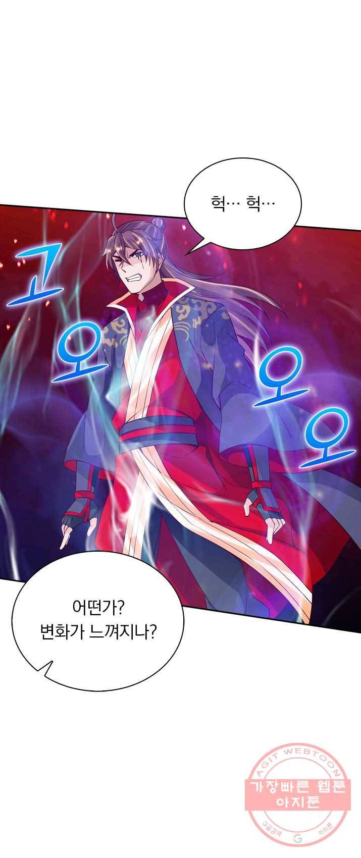 선무제존 90화 14