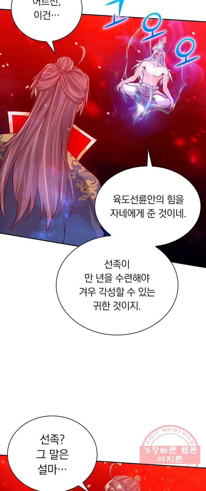 선무제존 90화 16
