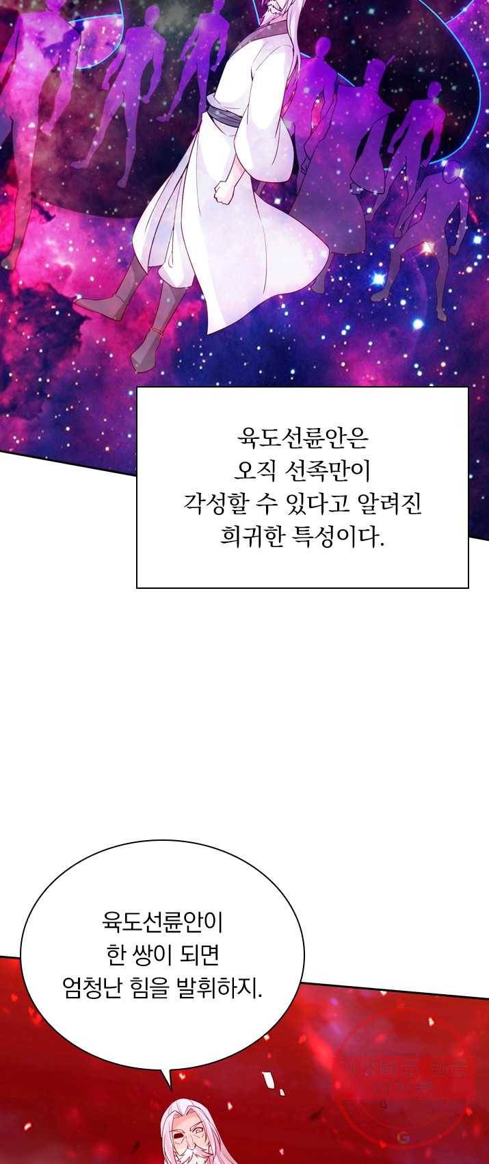 선무제존 90화 19