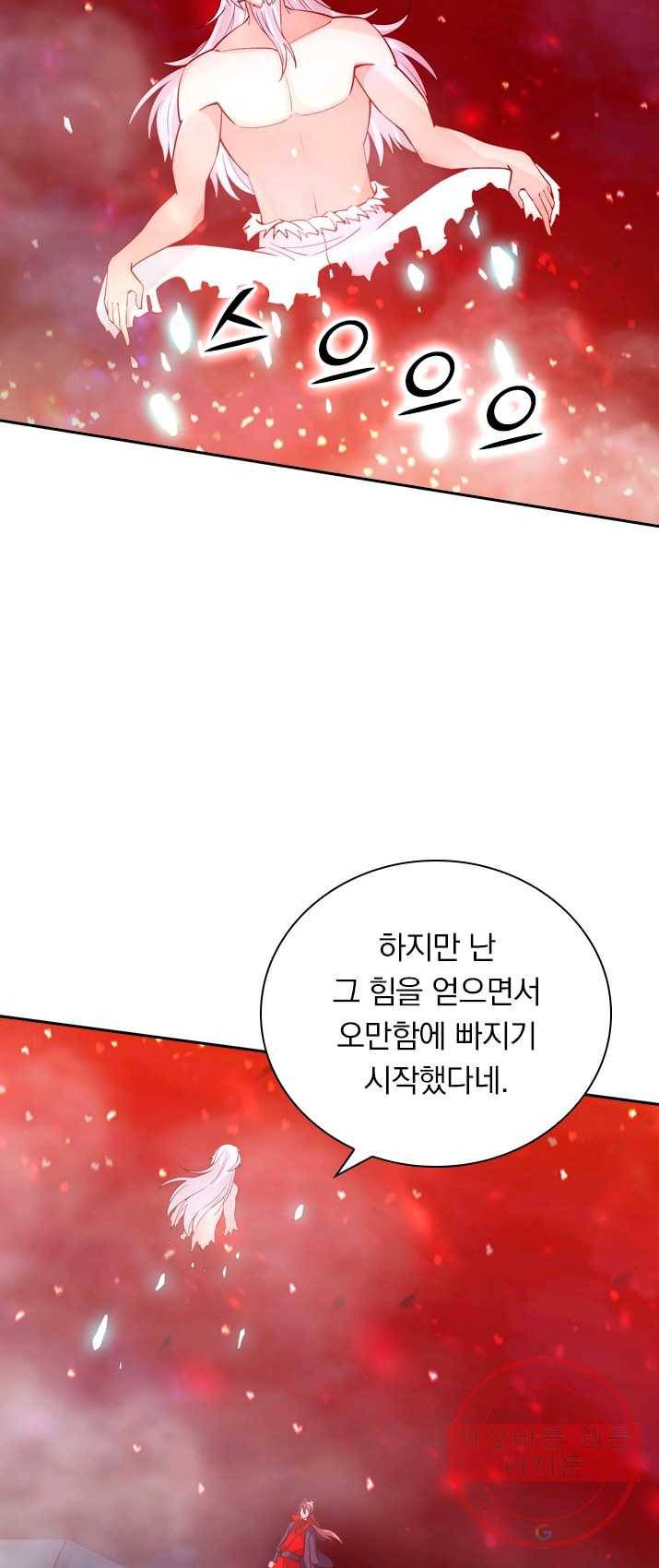 선무제존 90화 20