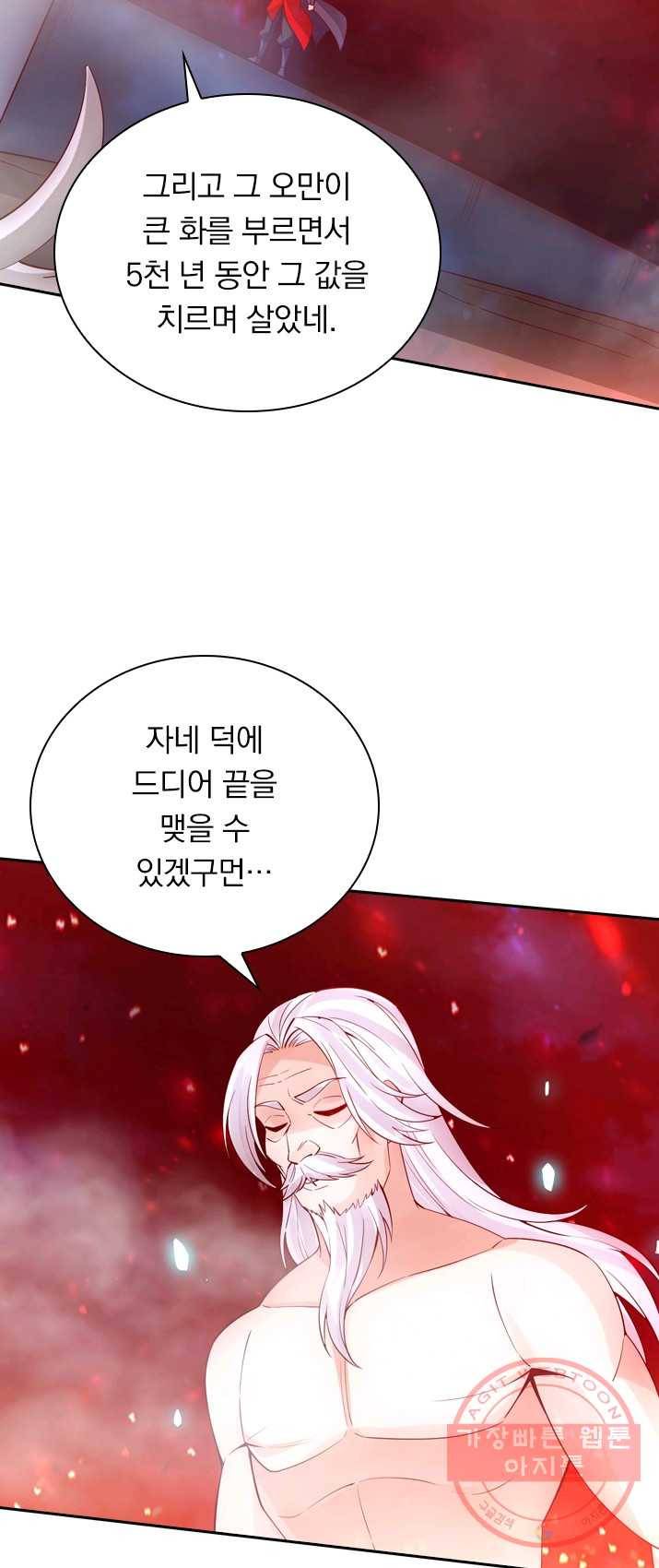 선무제존 90화 21