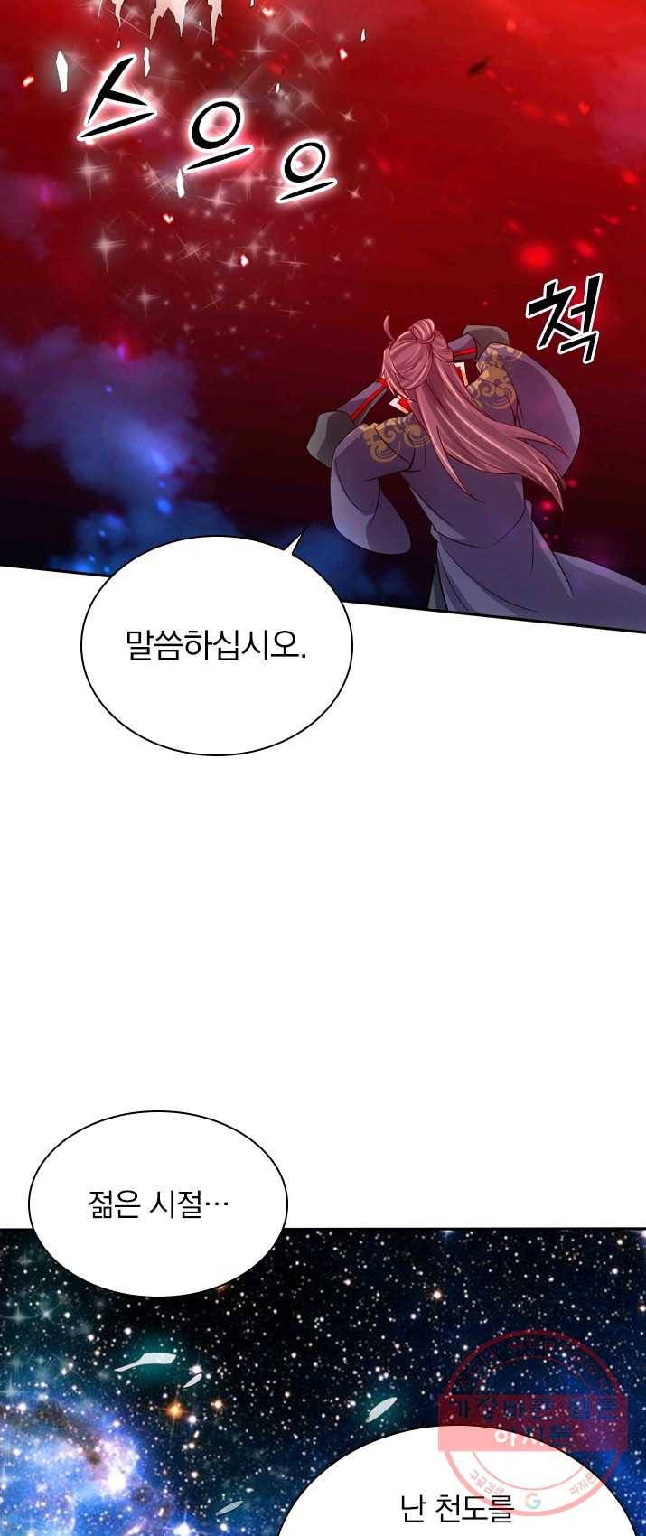 선무제존 90화 24