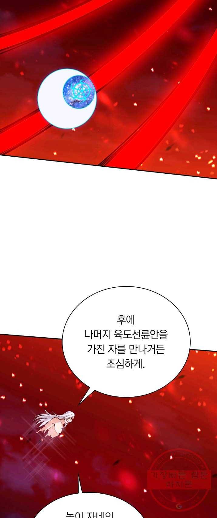 선무제존 90화 27