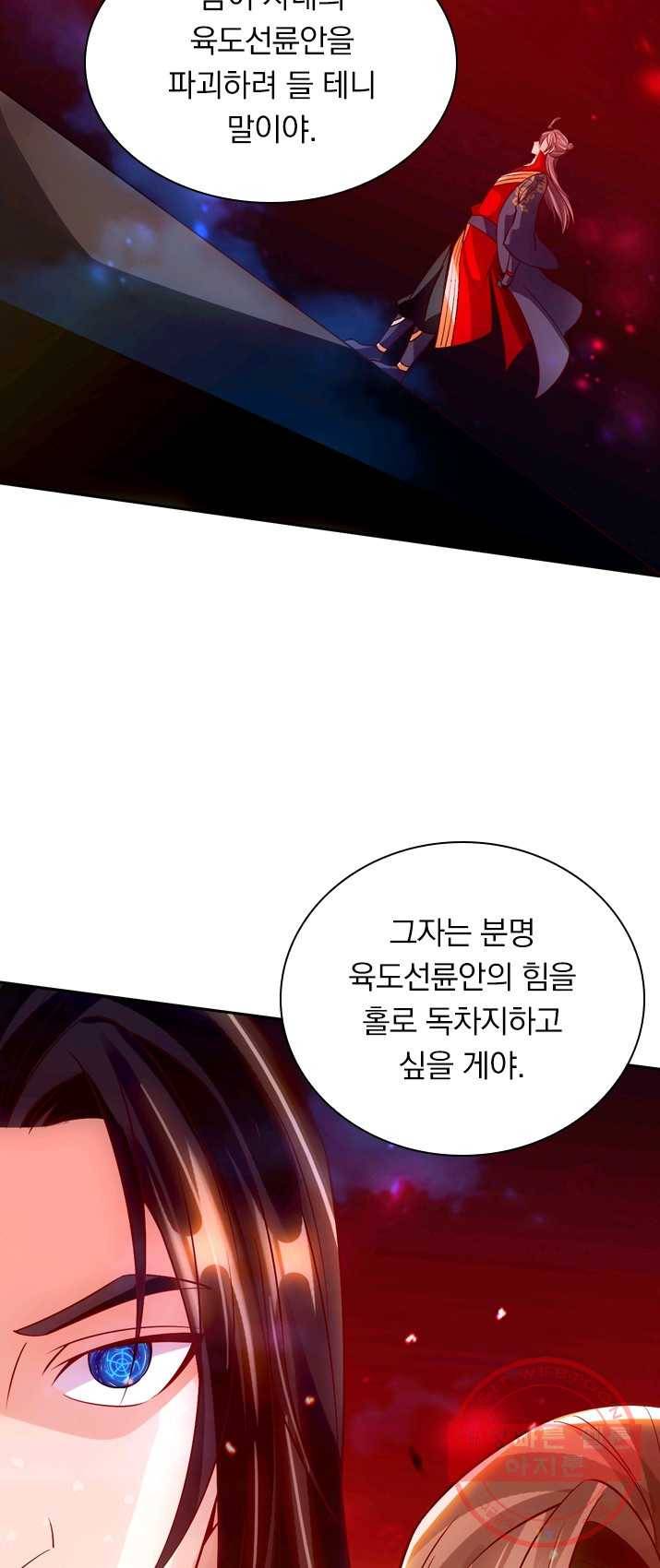 선무제존 90화 28