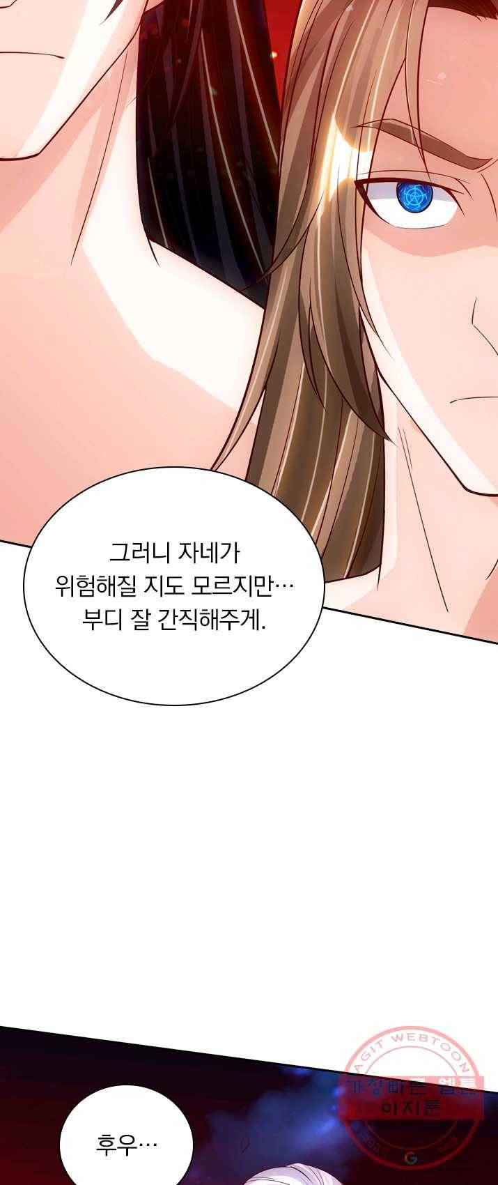 선무제존 90화 29