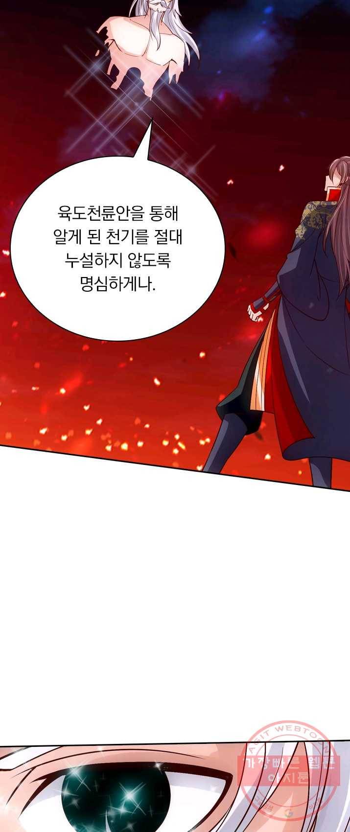 선무제존 90화 31