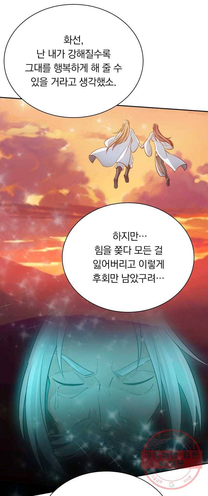 선무제존 90화 35