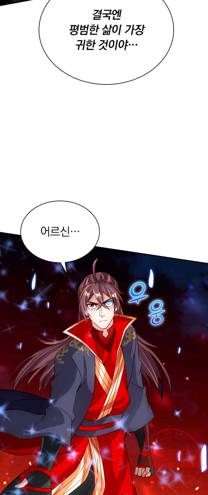 선무제존 90화 36