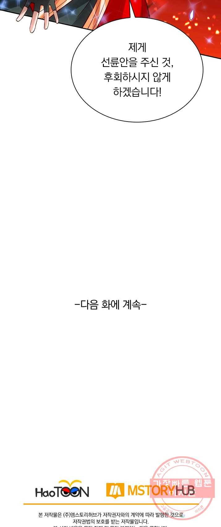 선무제존 90화 37