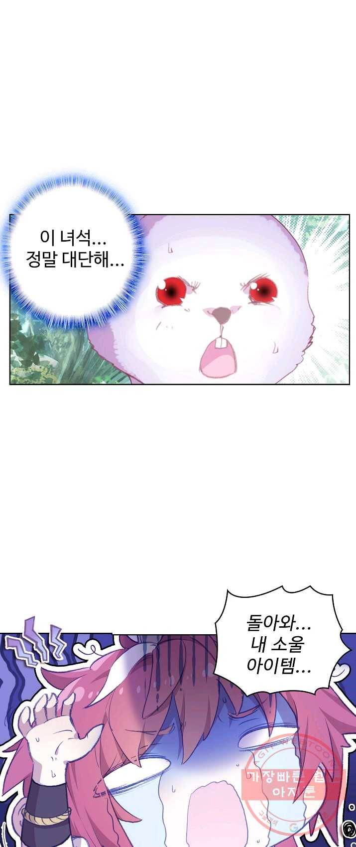 완벽한 세계 156화 1