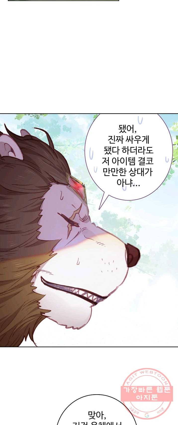 완벽한 세계 156화 5