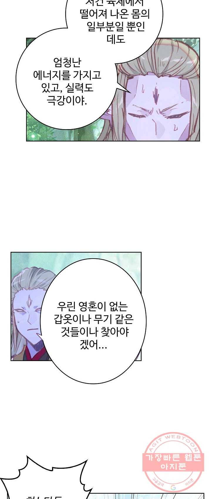 완벽한 세계 156화 6