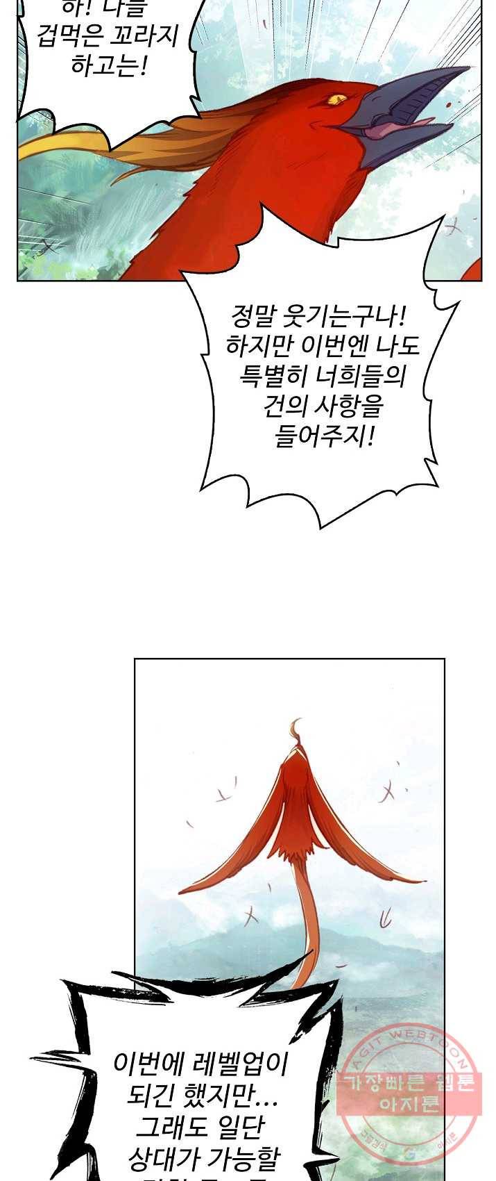 완벽한 세계 156화 7